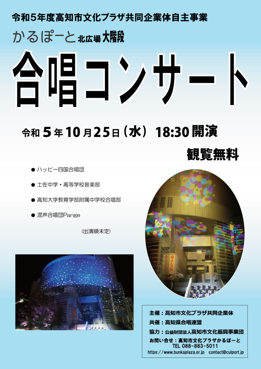 Sound=Cinema #012 ミッシェルガンエレファント“THEE MOVIE